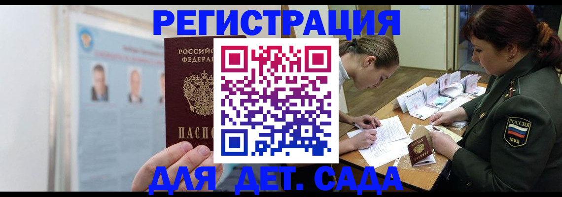 прописка 2025 в Мегионе