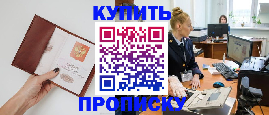 временная регистрация для всех в Мегионе
