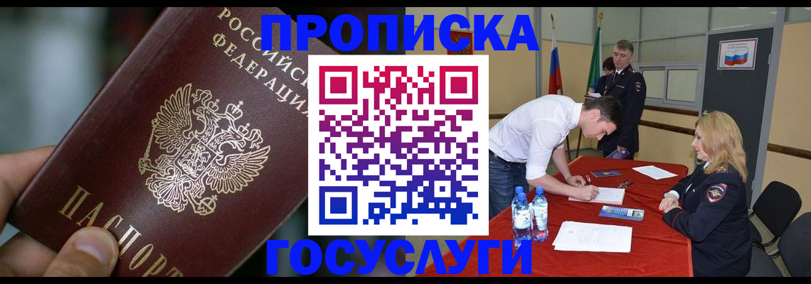временная регистрация купить в Мегионе